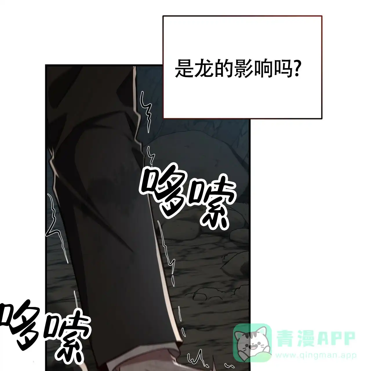 《巅峰狙击》第110话 第21页