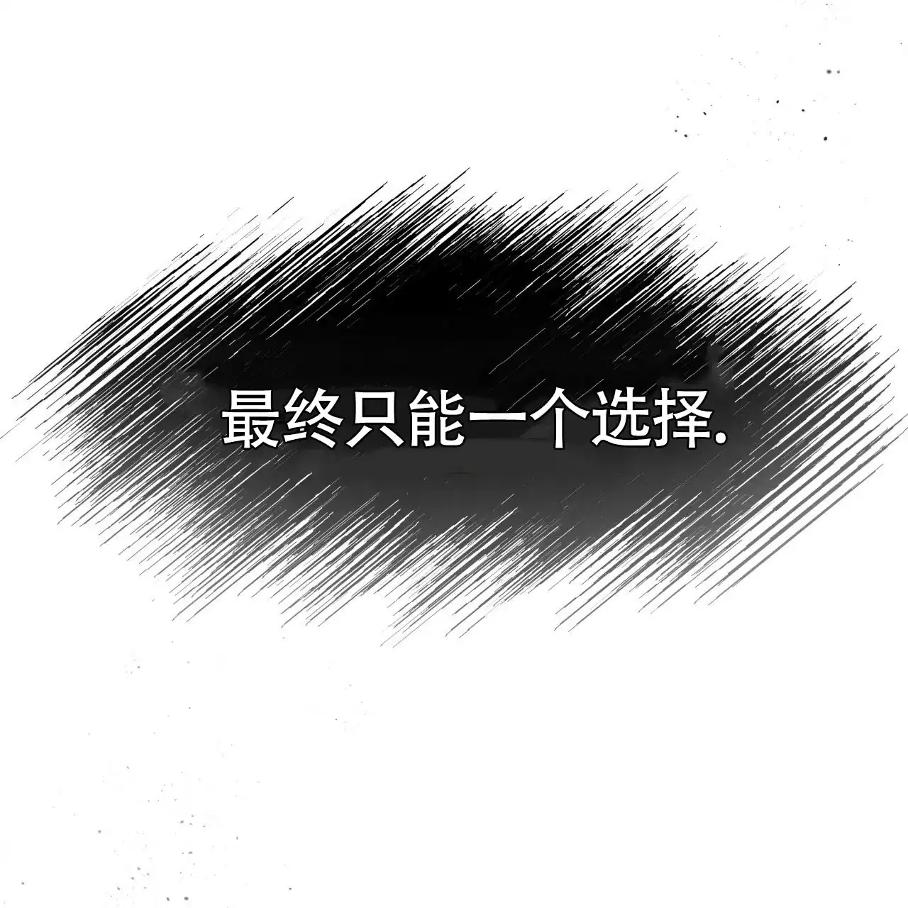《巅峰狙击》第110话 第55页