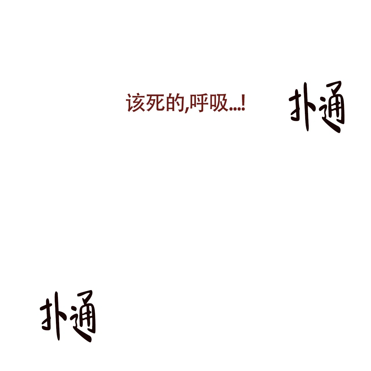 《巅峰狙击》第110话 第20页
