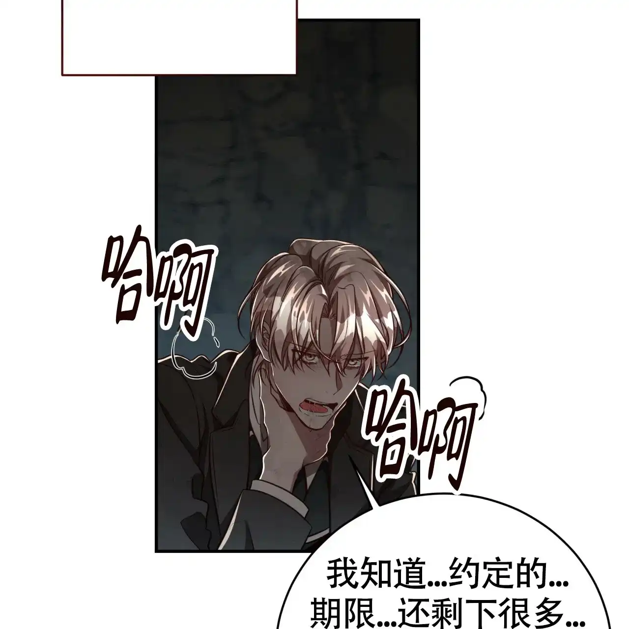《巅峰狙击》第110话 第29页