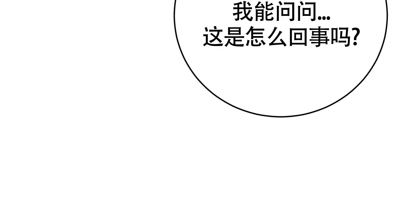 《巅峰狙击》第110话 第30页