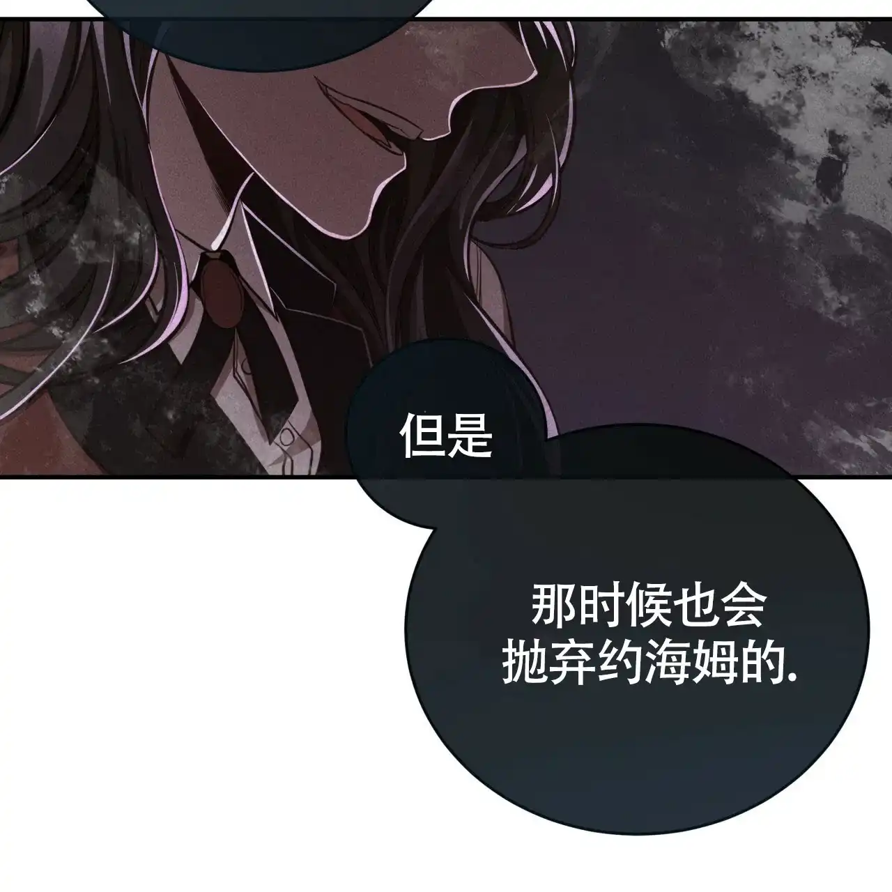 《巅峰狙击》第110话 第52页