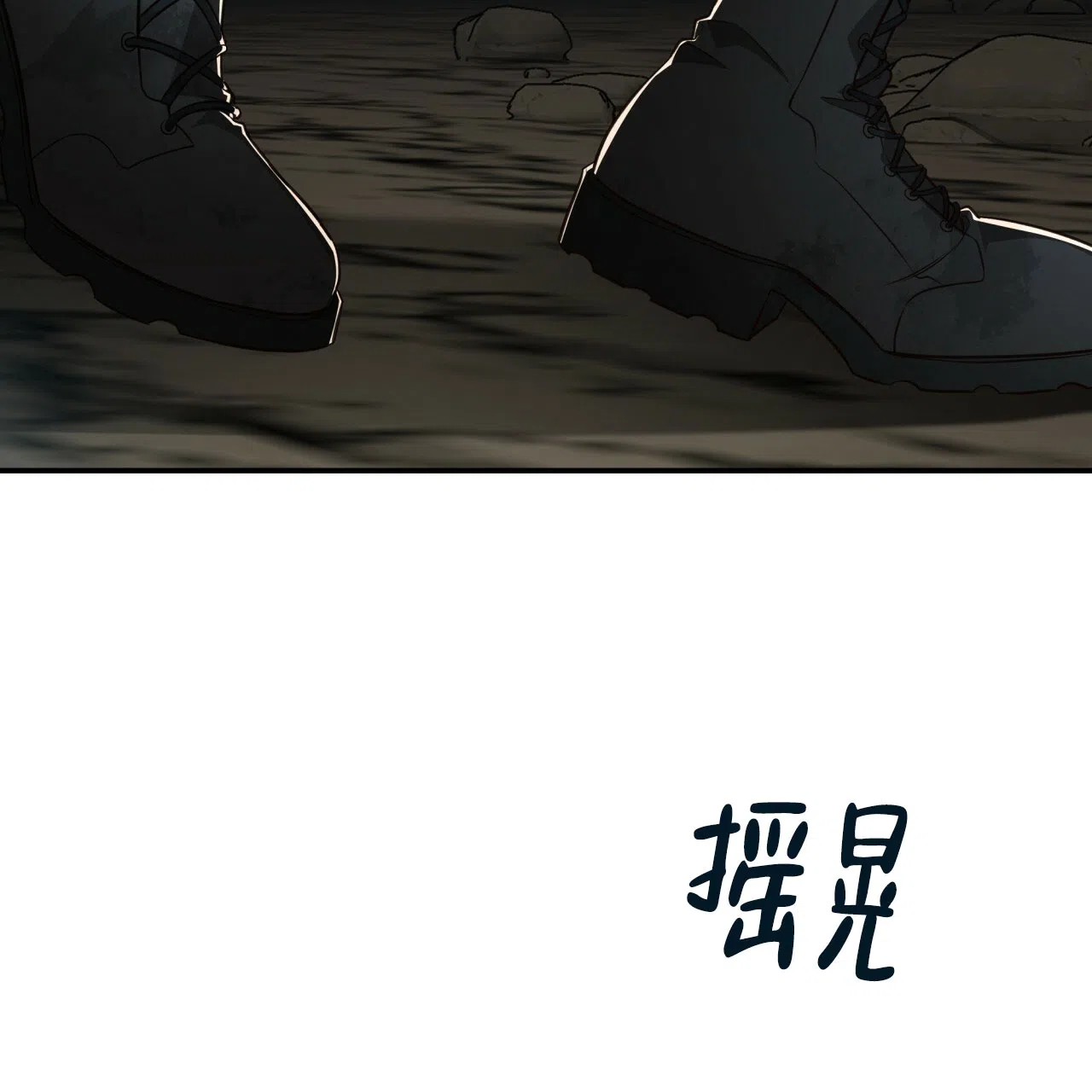《巅峰狙击》第110话 第59页