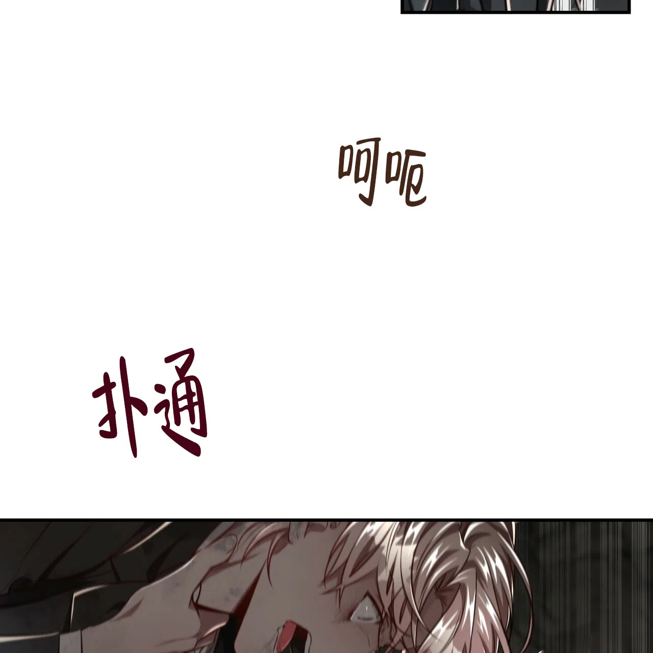 《巅峰狙击》第110话 第18页