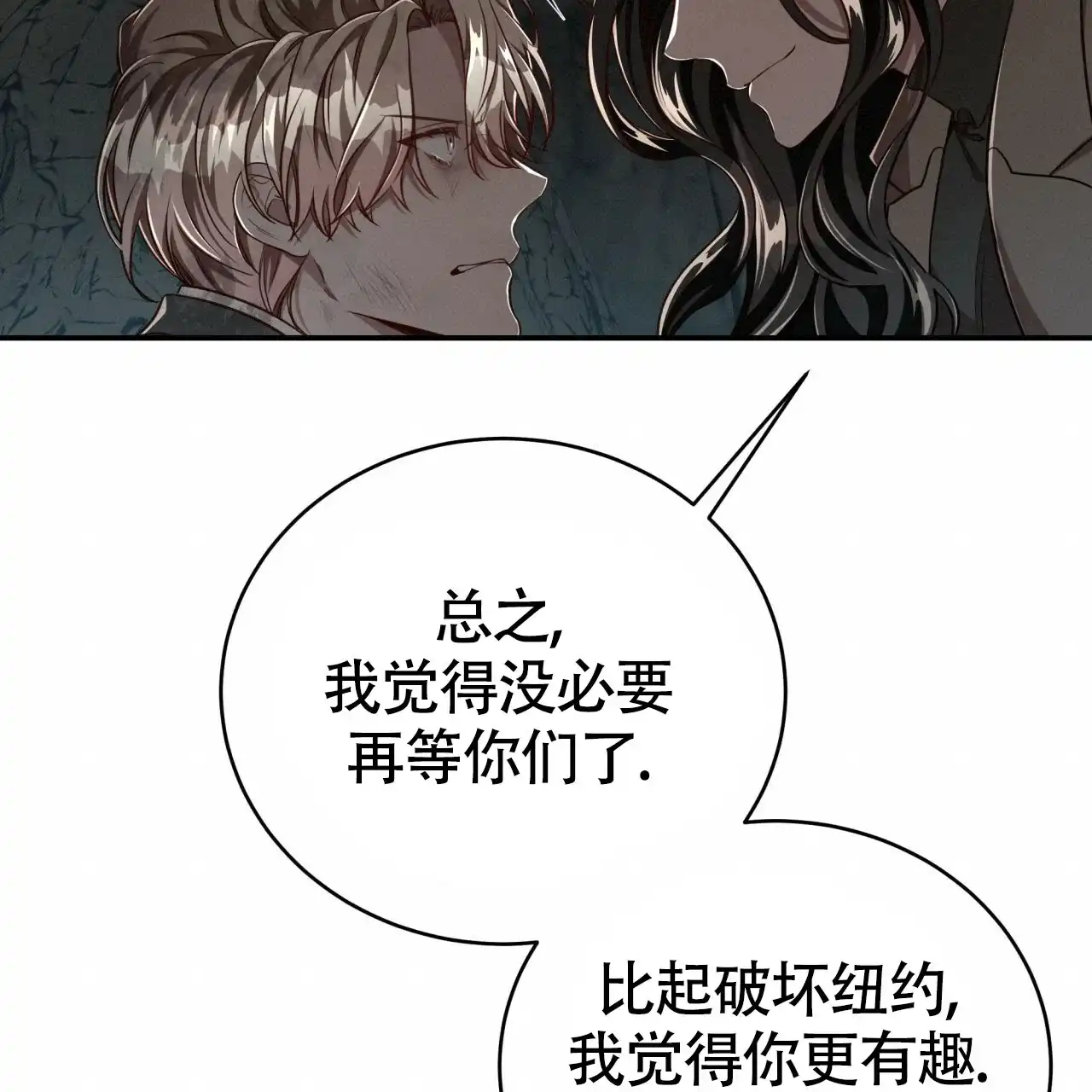 《巅峰狙击》第110话 第38页