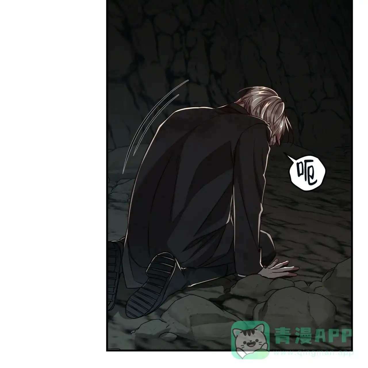 《巅峰狙击》第110话 第6页