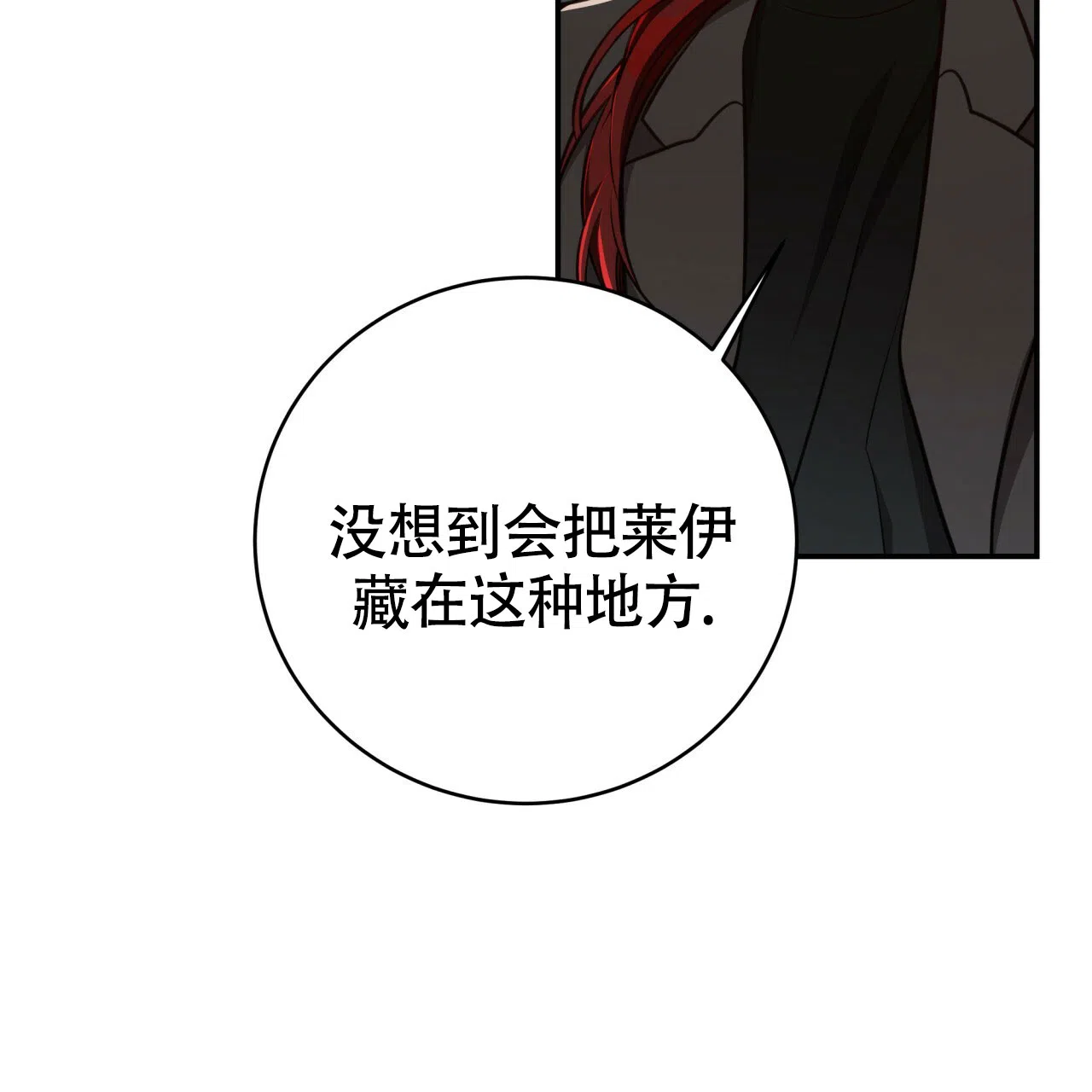 《巅峰狙击》第111话 第48页