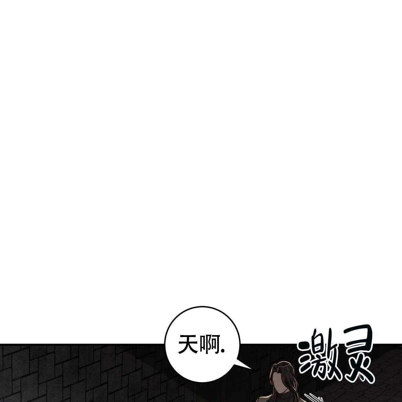 《巅峰狙击》第111话 第43页