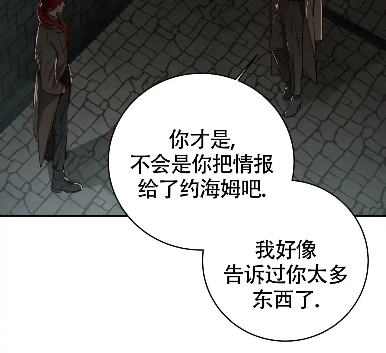 《巅峰狙击》第111话 第50页