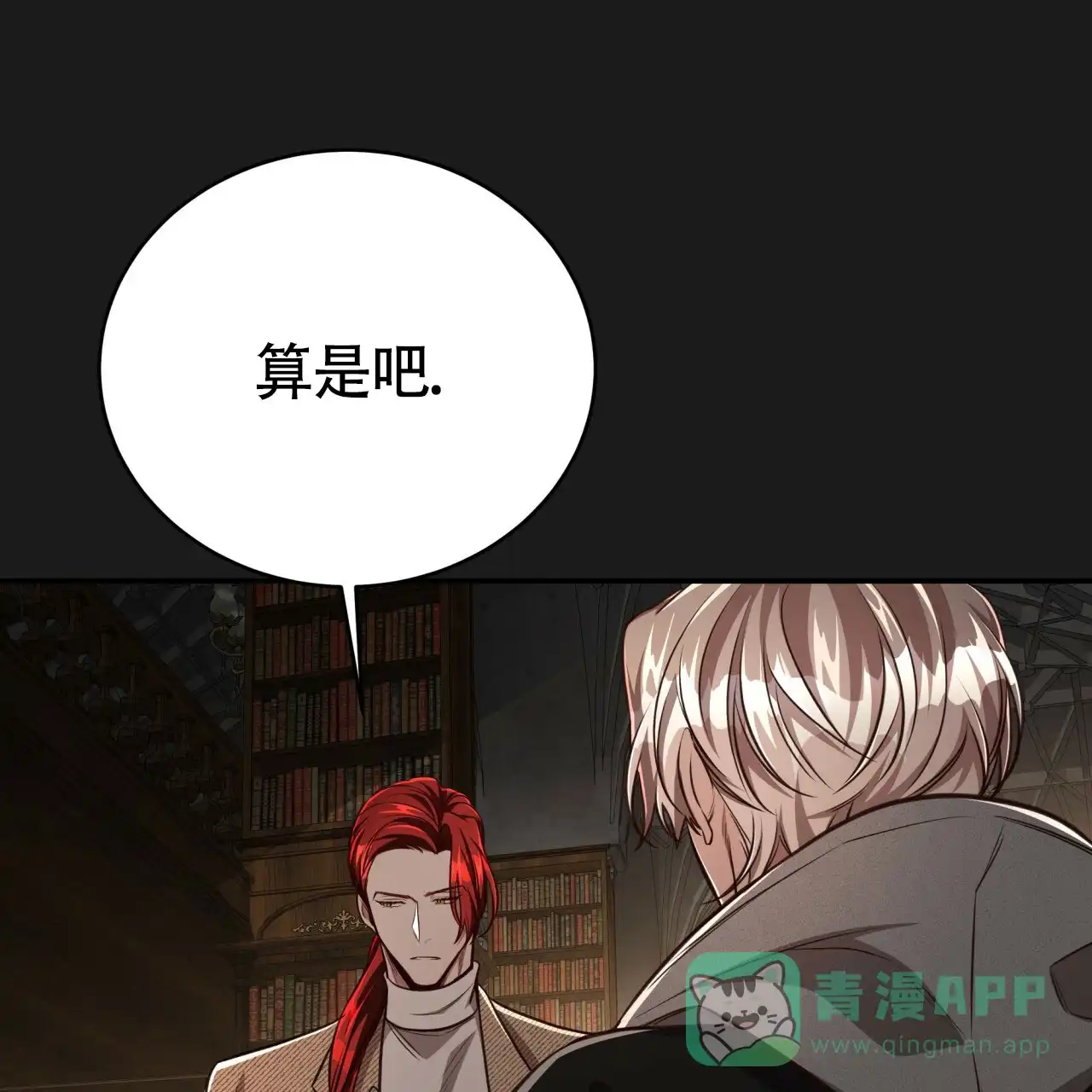 《巅峰狙击》第111话 第16页