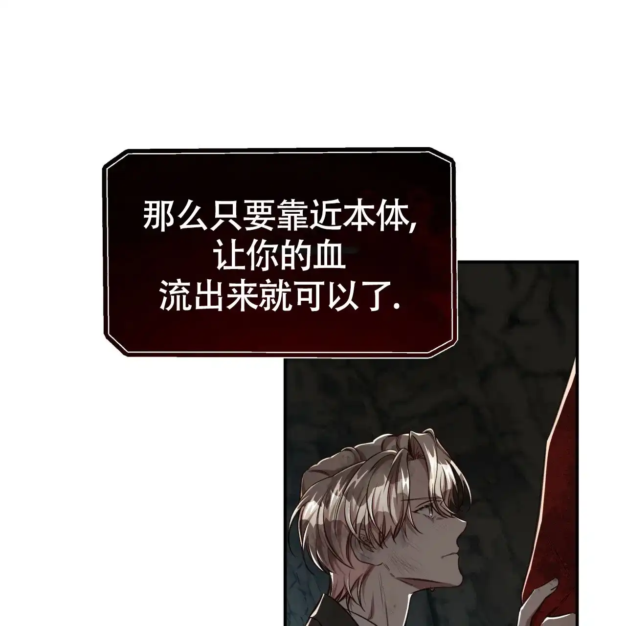 《巅峰狙击》第111话 第23页