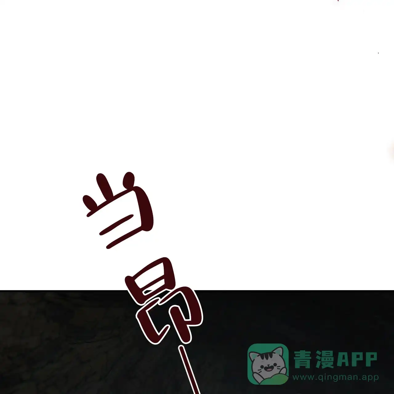 《巅峰狙击》第111话 第61页