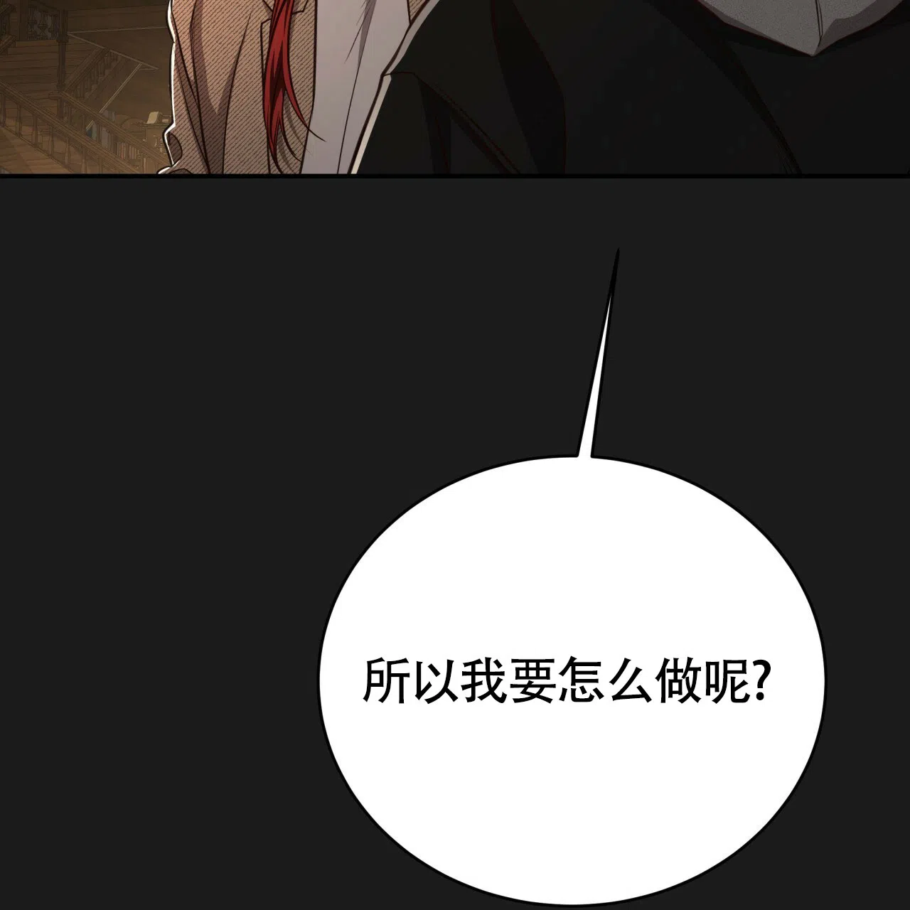 《巅峰狙击》第111话 第17页