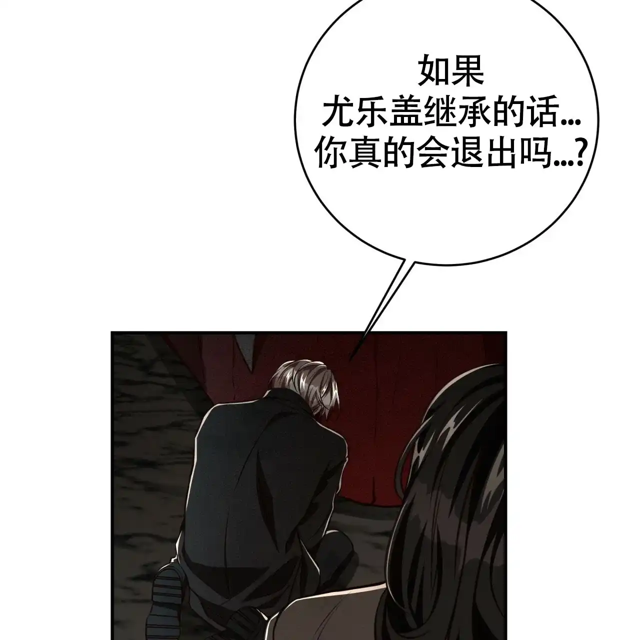 《巅峰狙击》第111话 第29页