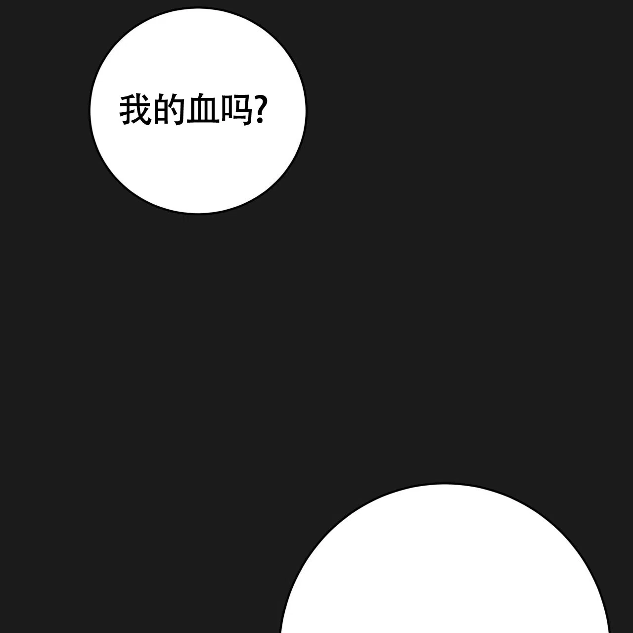 《巅峰狙击》第111话 第3页