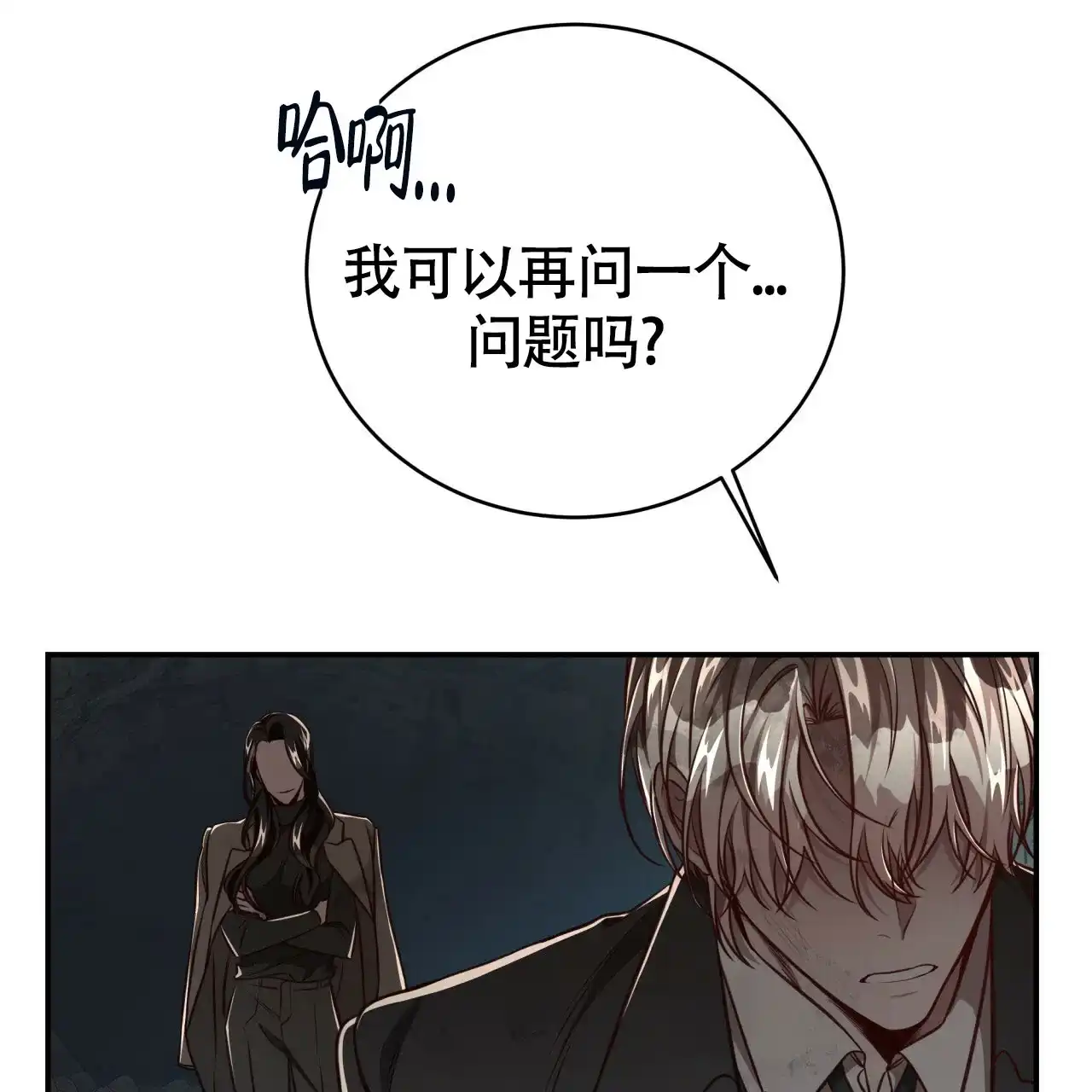 《巅峰狙击》第111话 第27页
