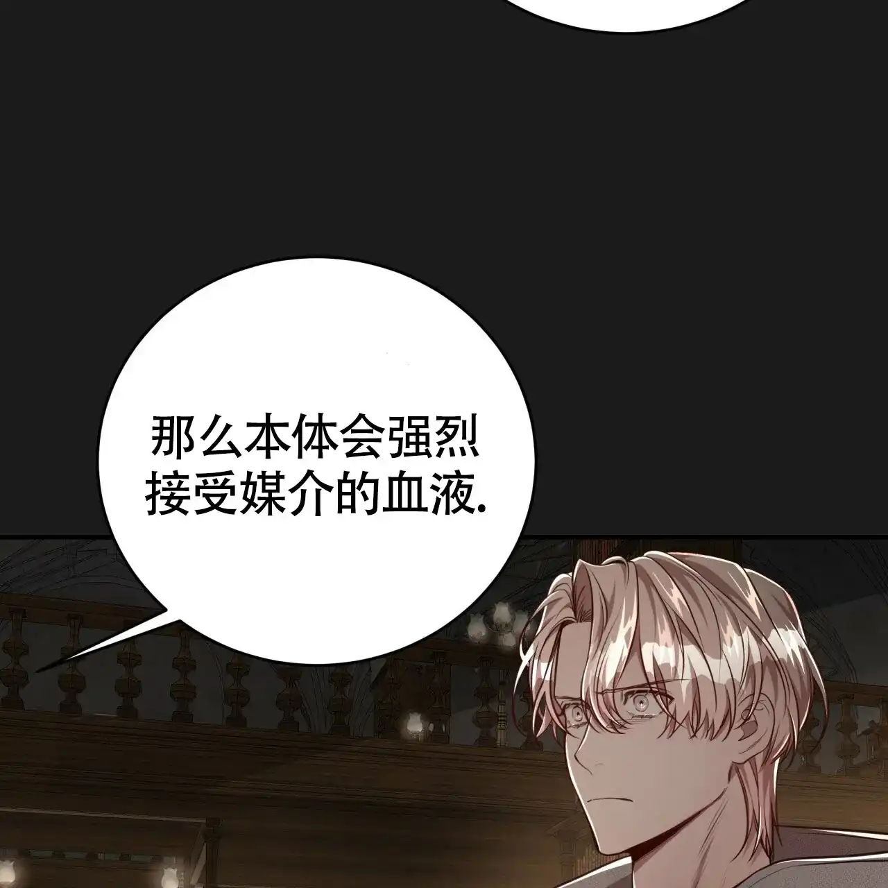 《巅峰狙击》第111话 第8页