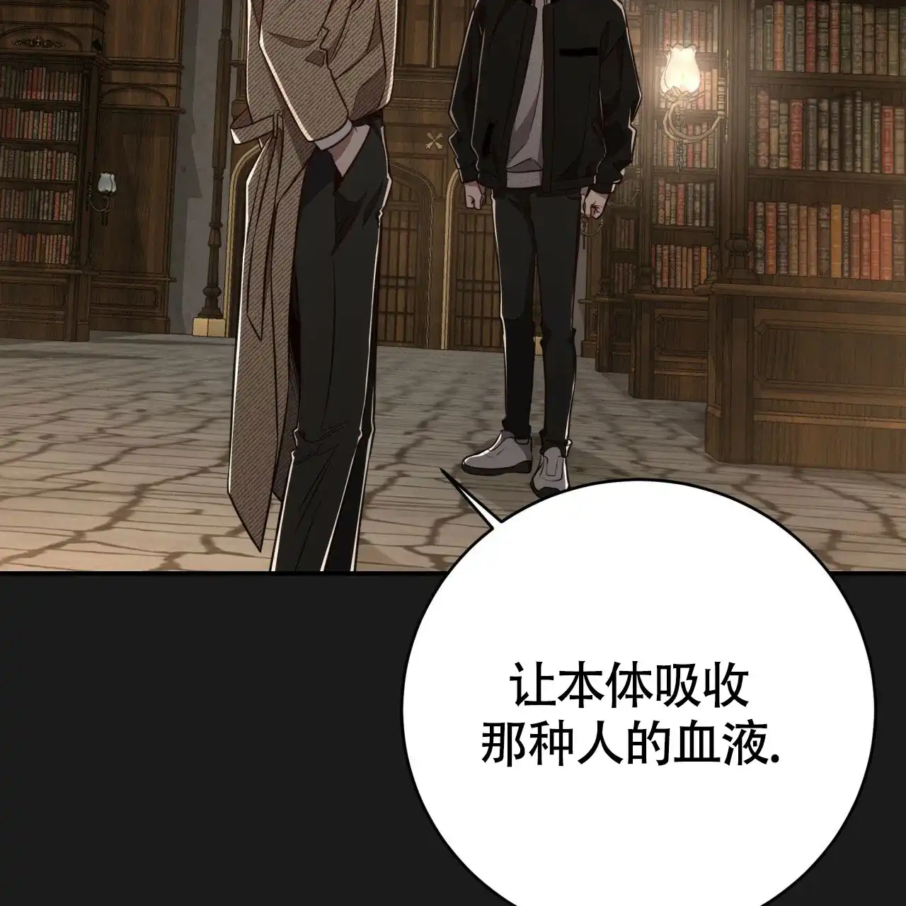 《巅峰狙击》第111话 第7页