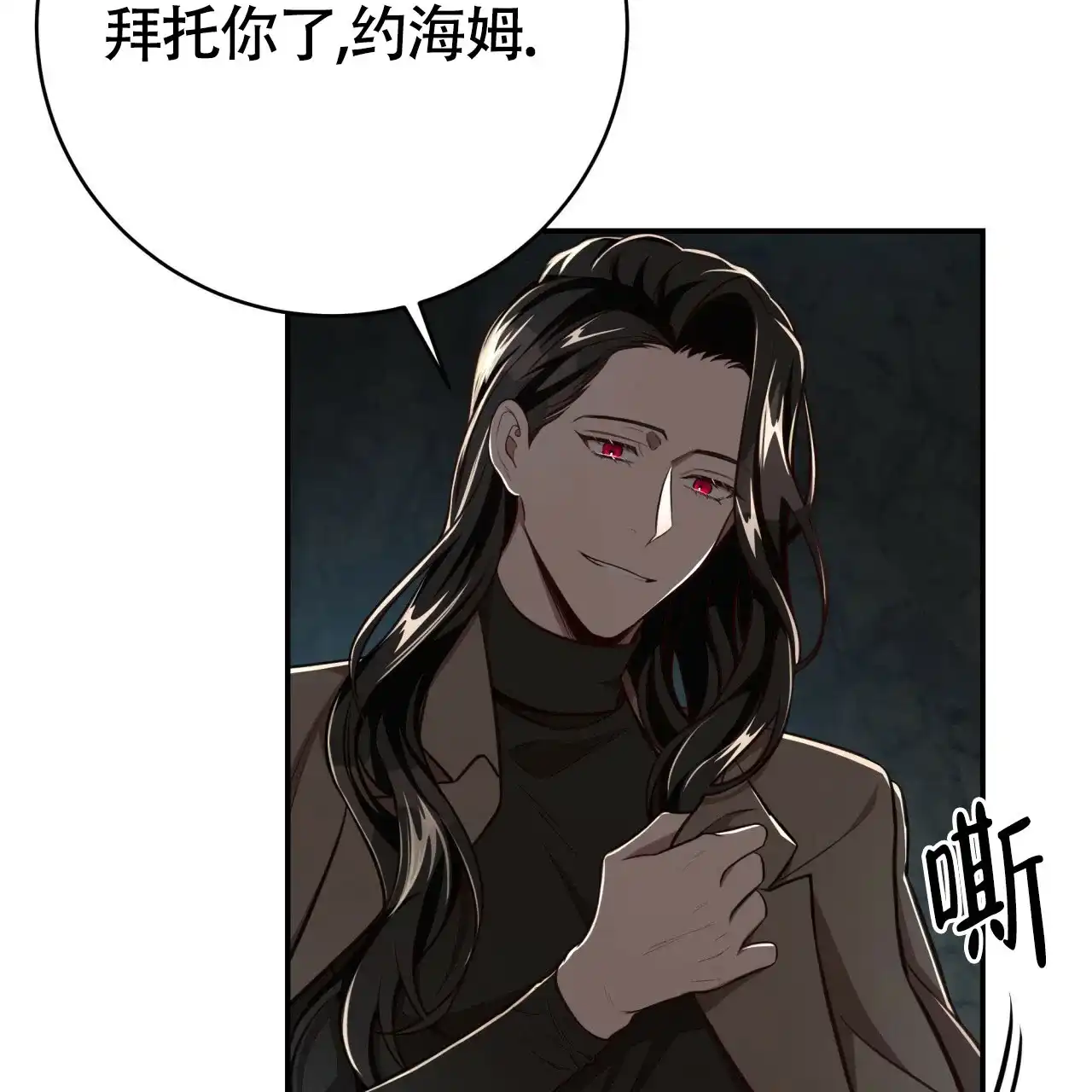 《巅峰狙击》第111话 第34页