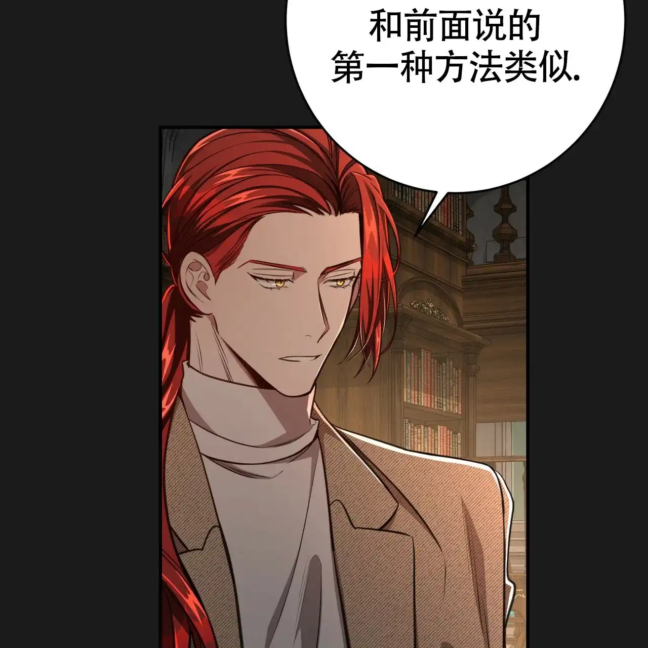《巅峰狙击》第111话 第4页