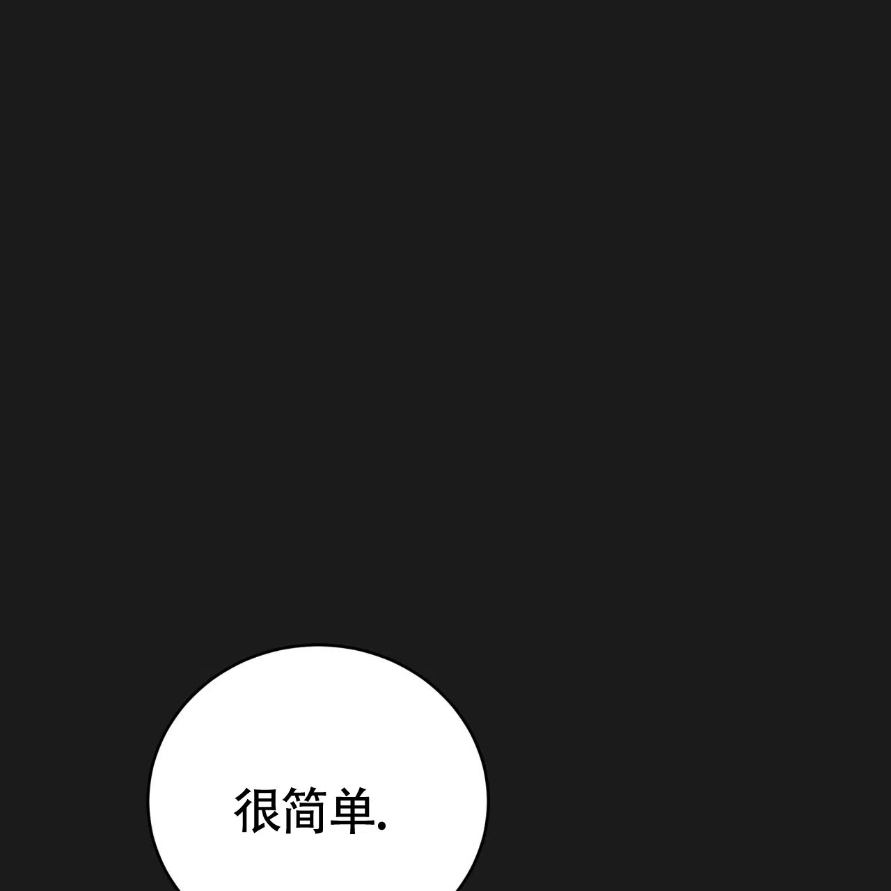 《巅峰狙击》第111话 第18页