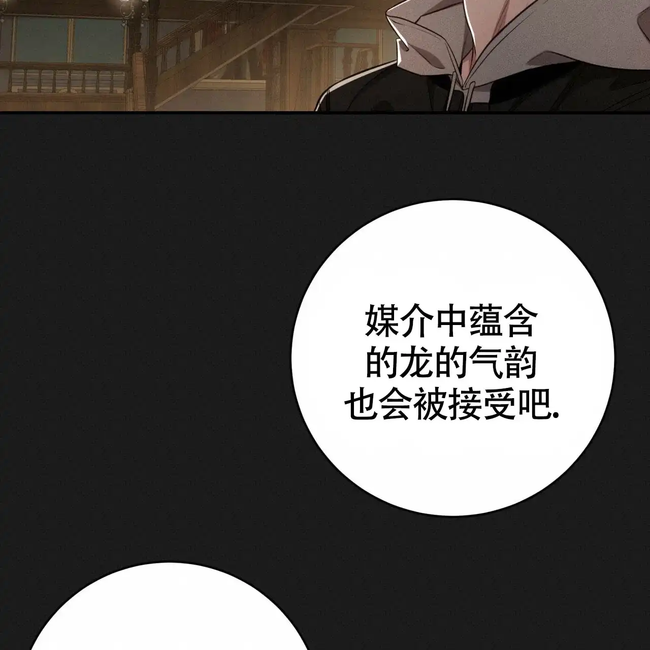 《巅峰狙击》第111话 第9页