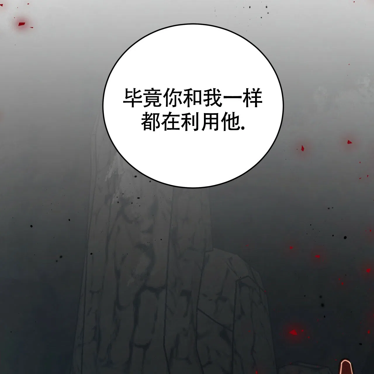 《巅峰狙击》第111话 第55页