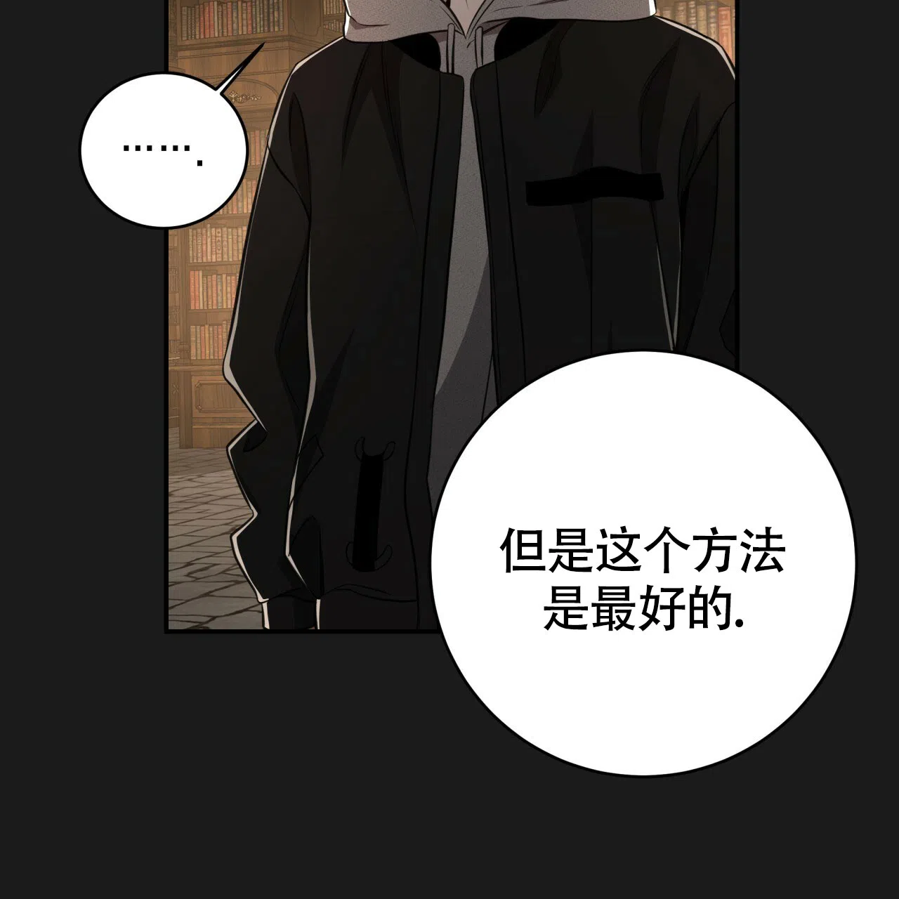 《巅峰狙击》第111话 第13页