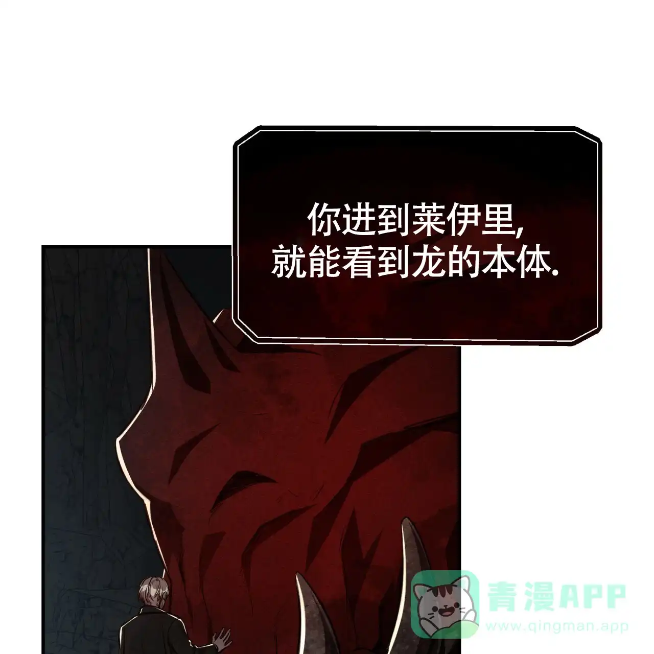 《巅峰狙击》第111话 第21页