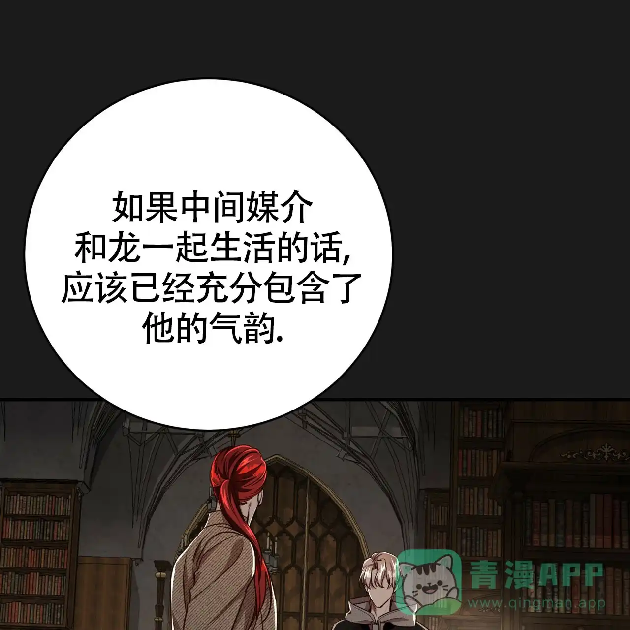 《巅峰狙击》第111话 第6页