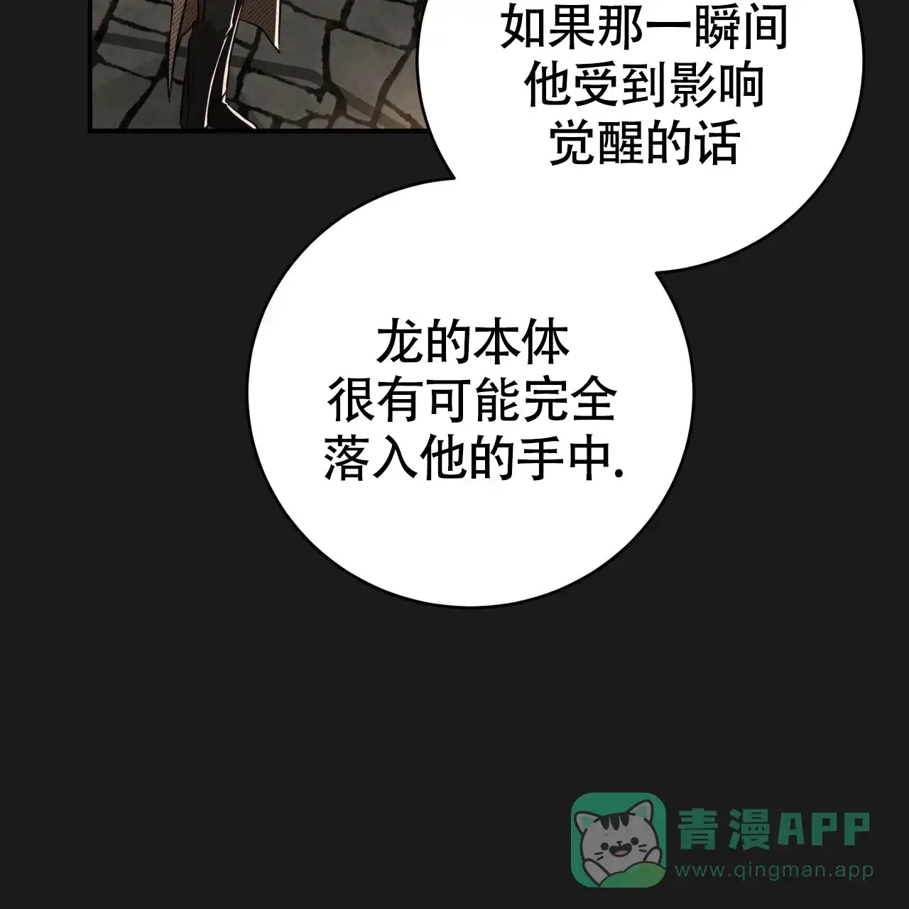 《巅峰狙击》第111话 第11页