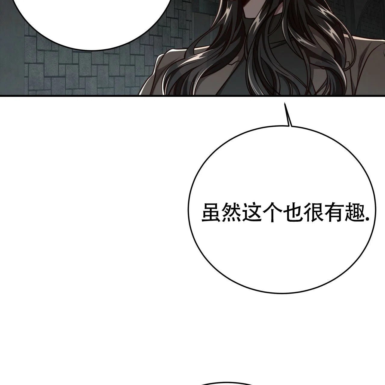 《巅峰狙击》第111话 第52页
