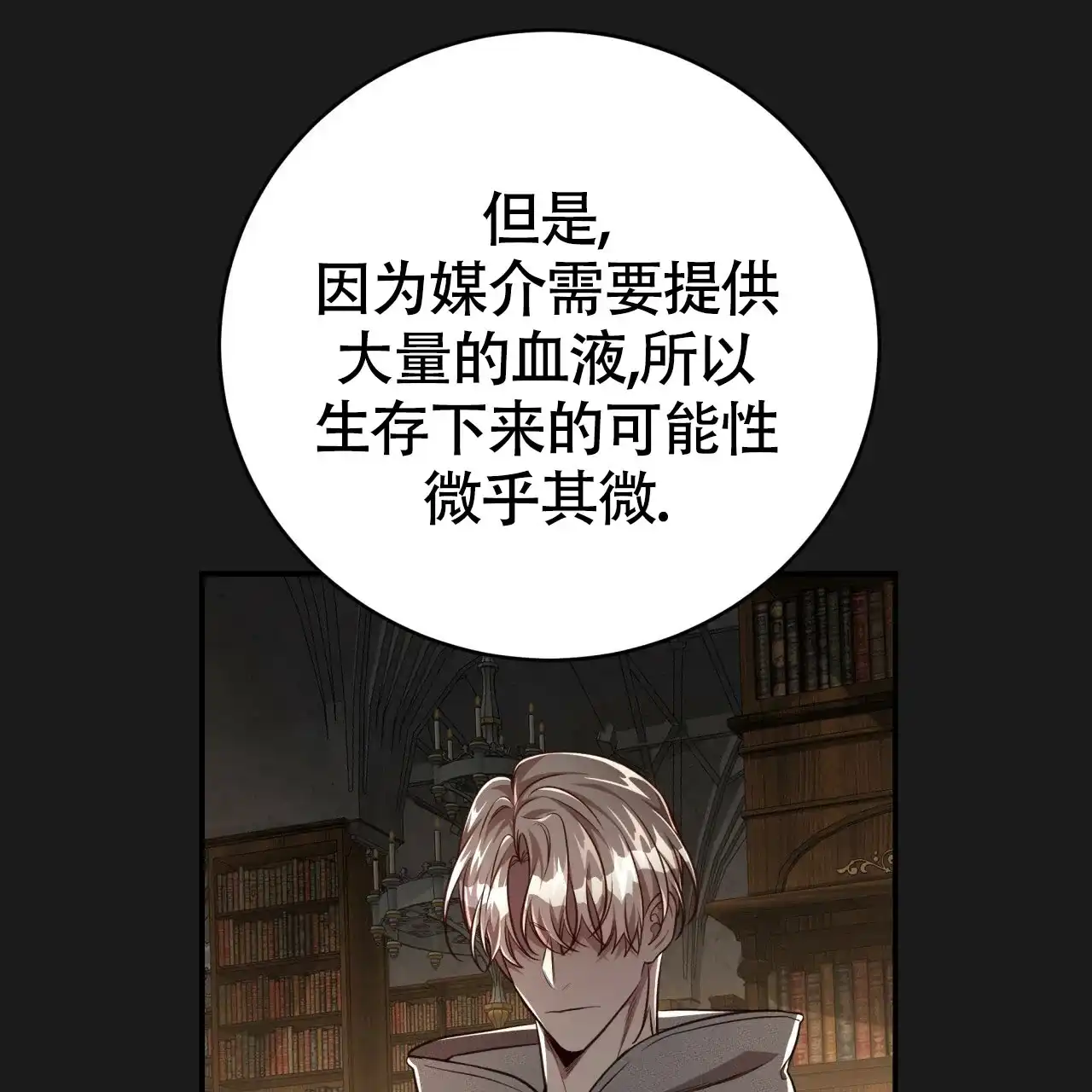 《巅峰狙击》第111话 第12页