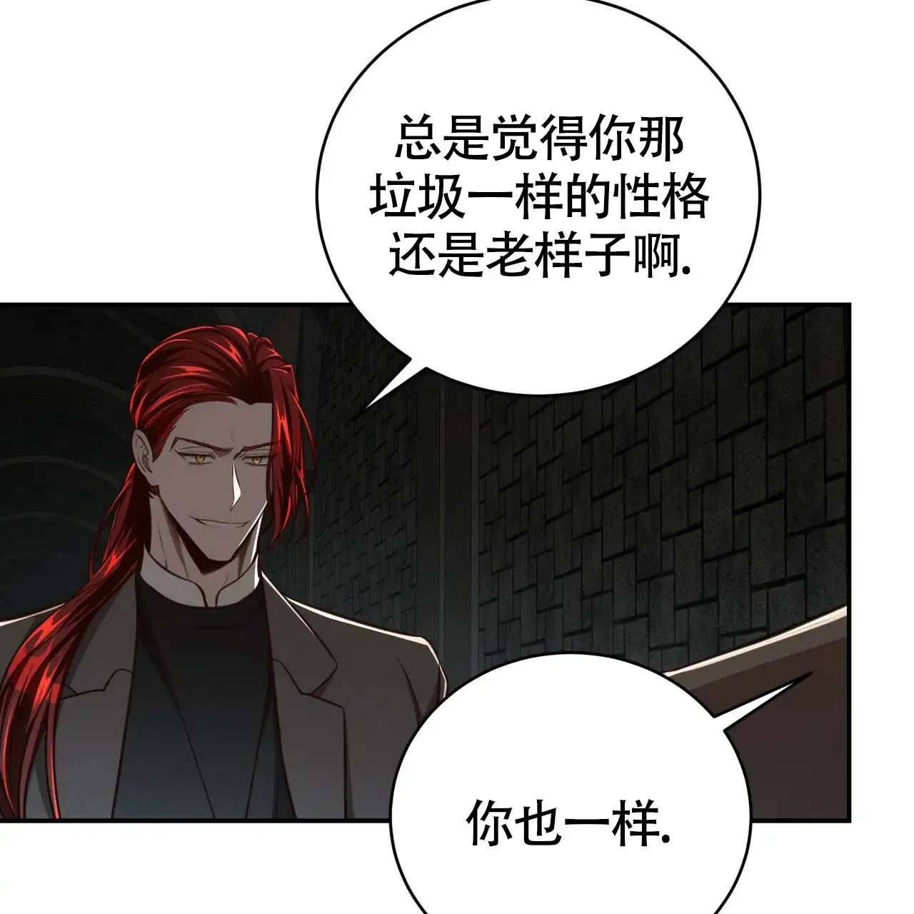 《巅峰狙击》第111话 第53页