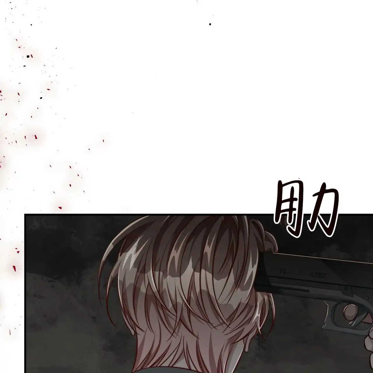 《巅峰狙击》第111话 第59页