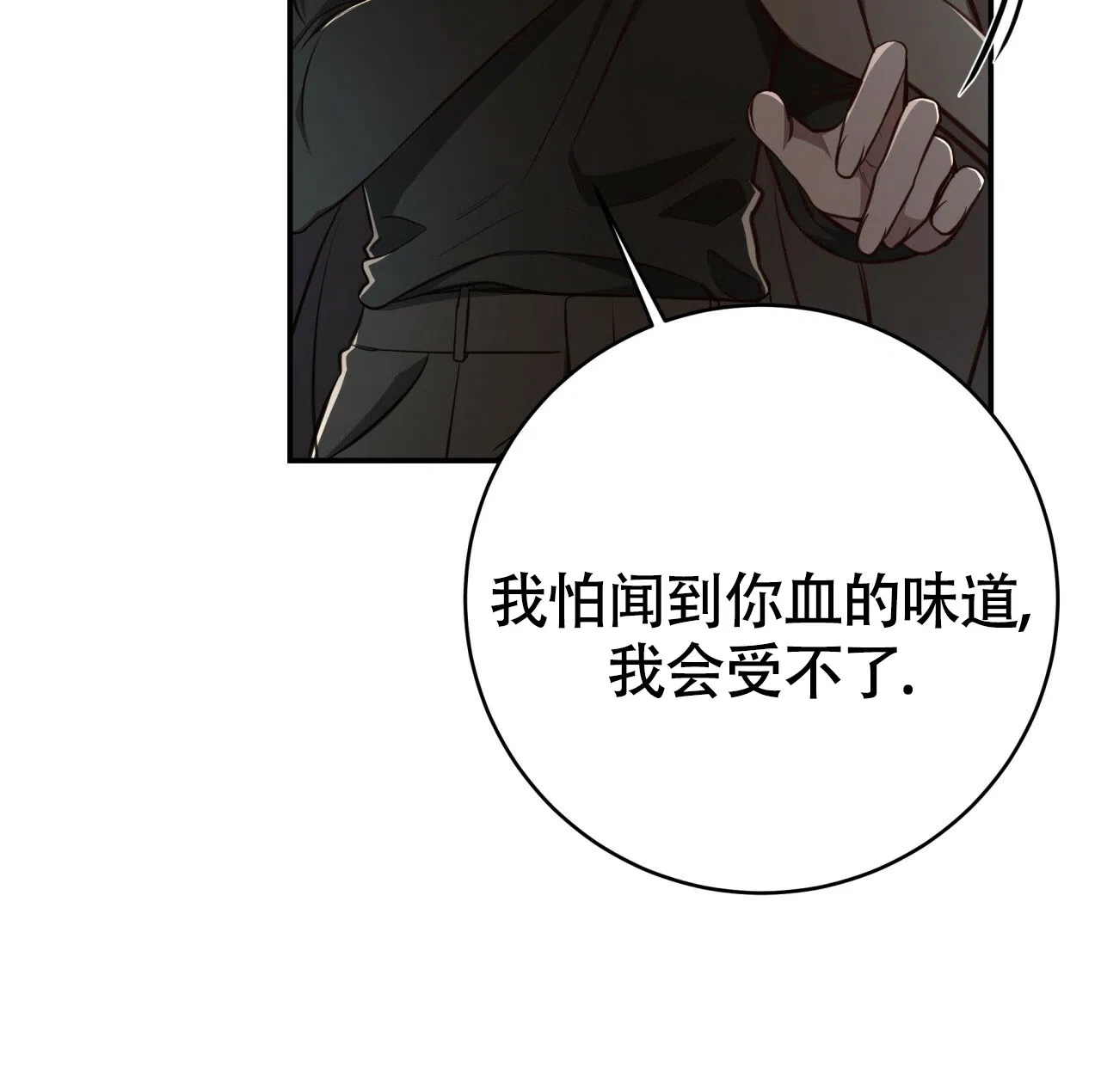 《巅峰狙击》第111话 第35页