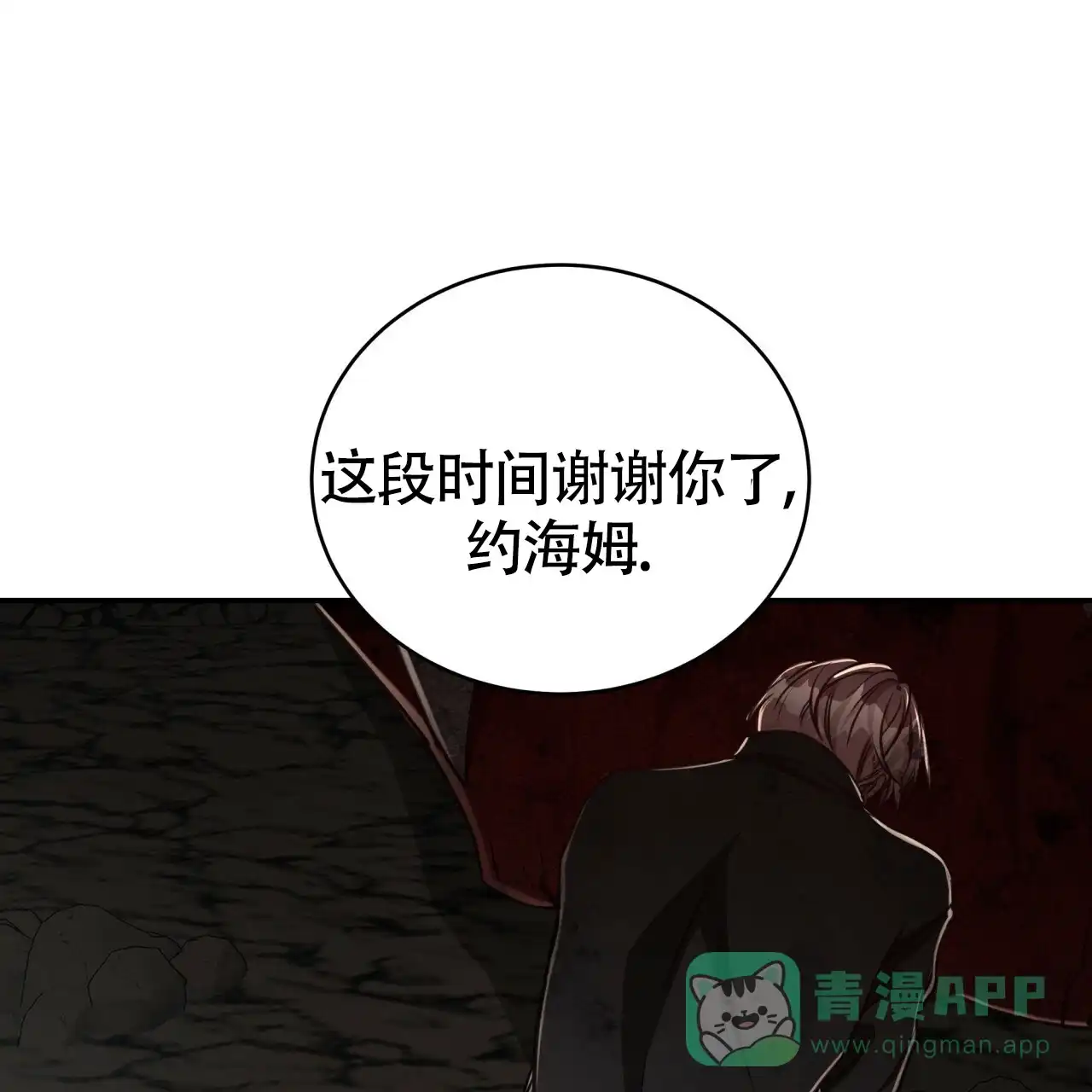 《巅峰狙击》第111话 第36页