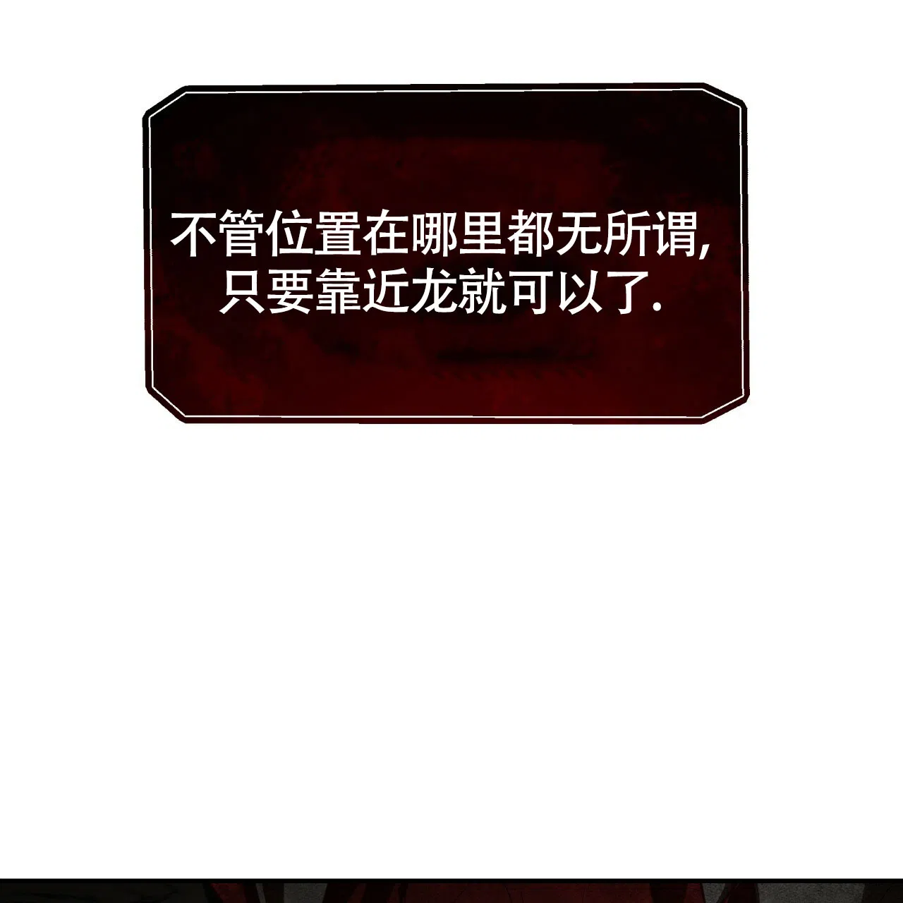 《巅峰狙击》第111话 第25页