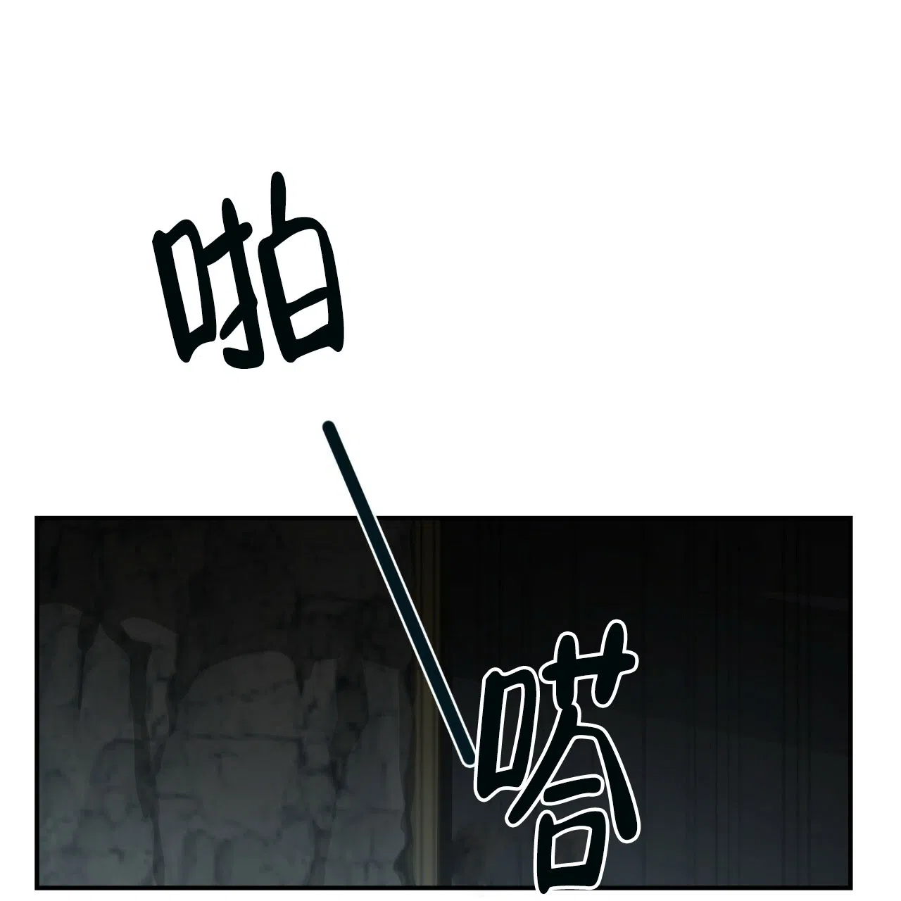 《巅峰狙击》第111话 第38页