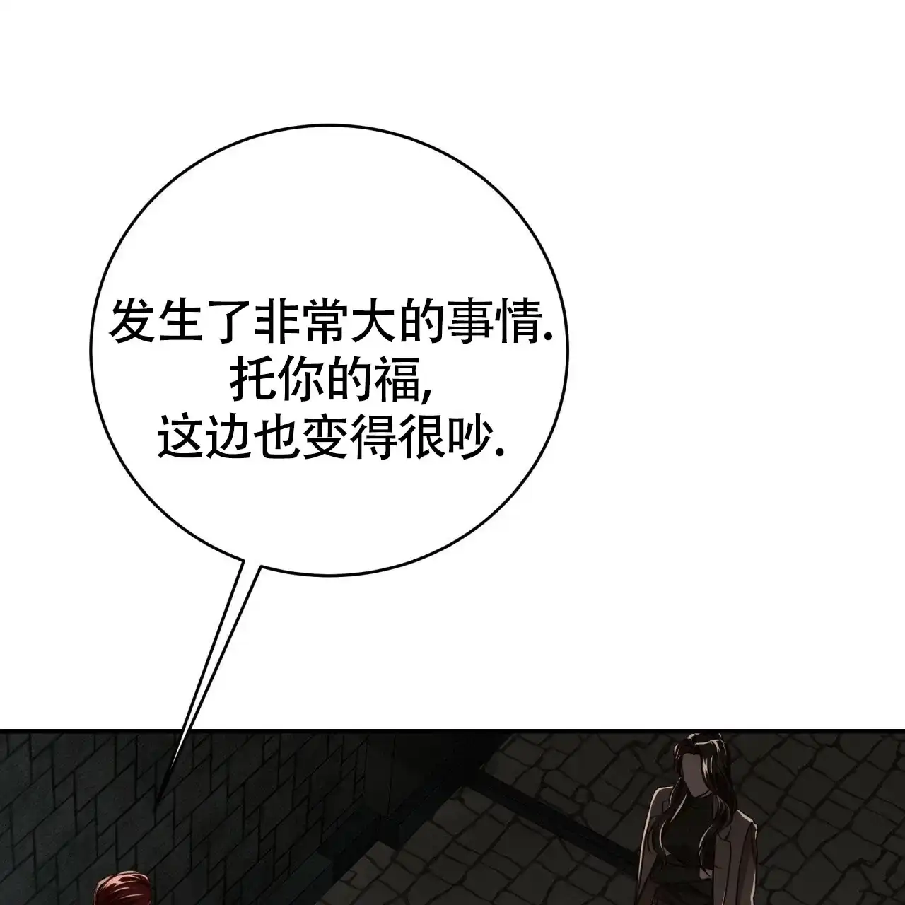 《巅峰狙击》第111话 第49页
