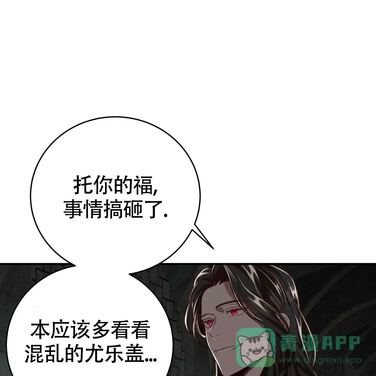 《巅峰狙击》第111话 第51页