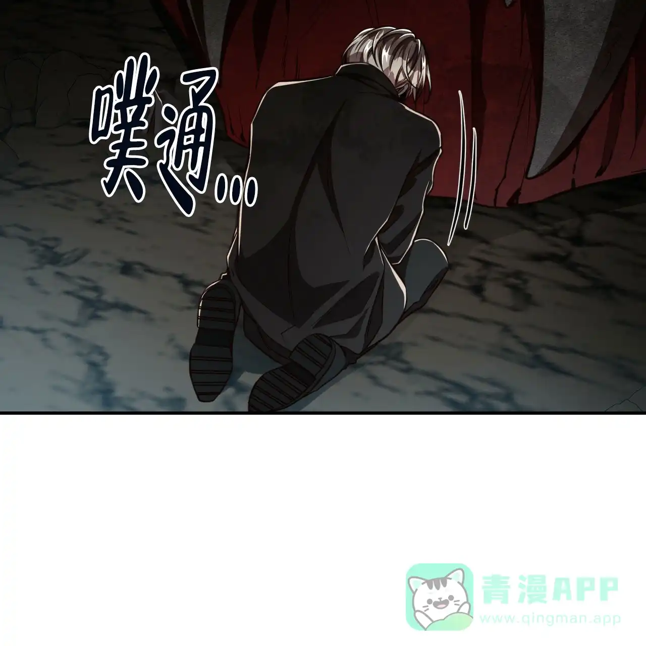 《巅峰狙击》第111话 第26页