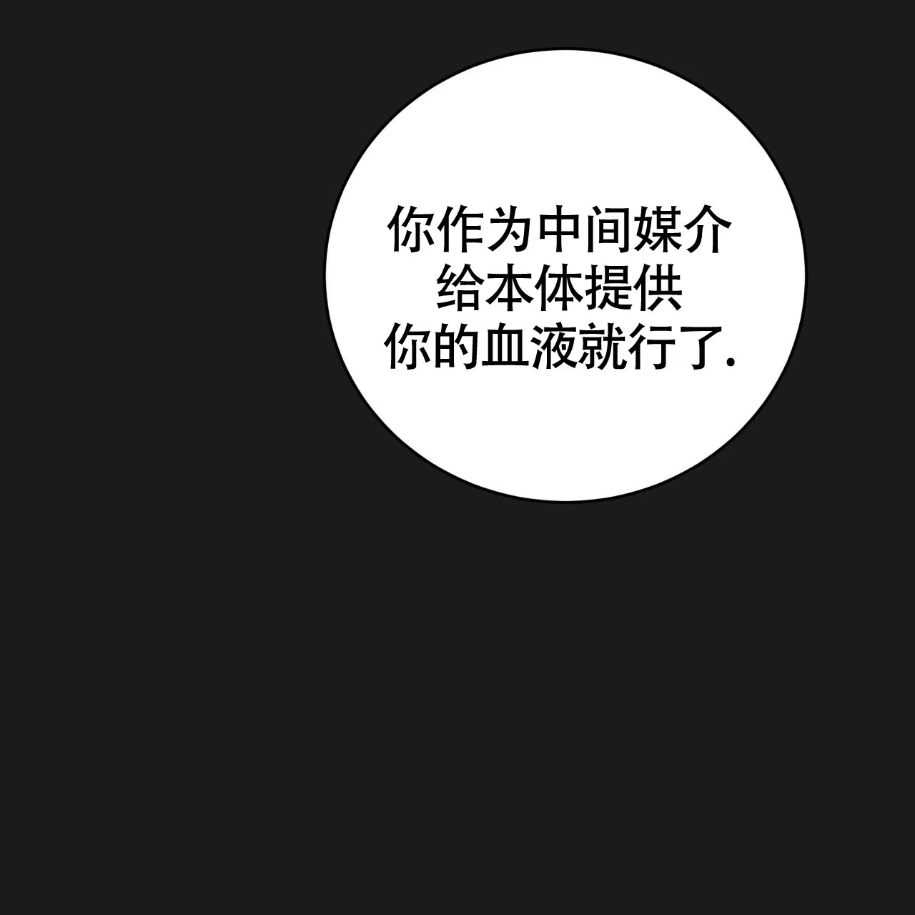 《巅峰狙击》第111话 第2页