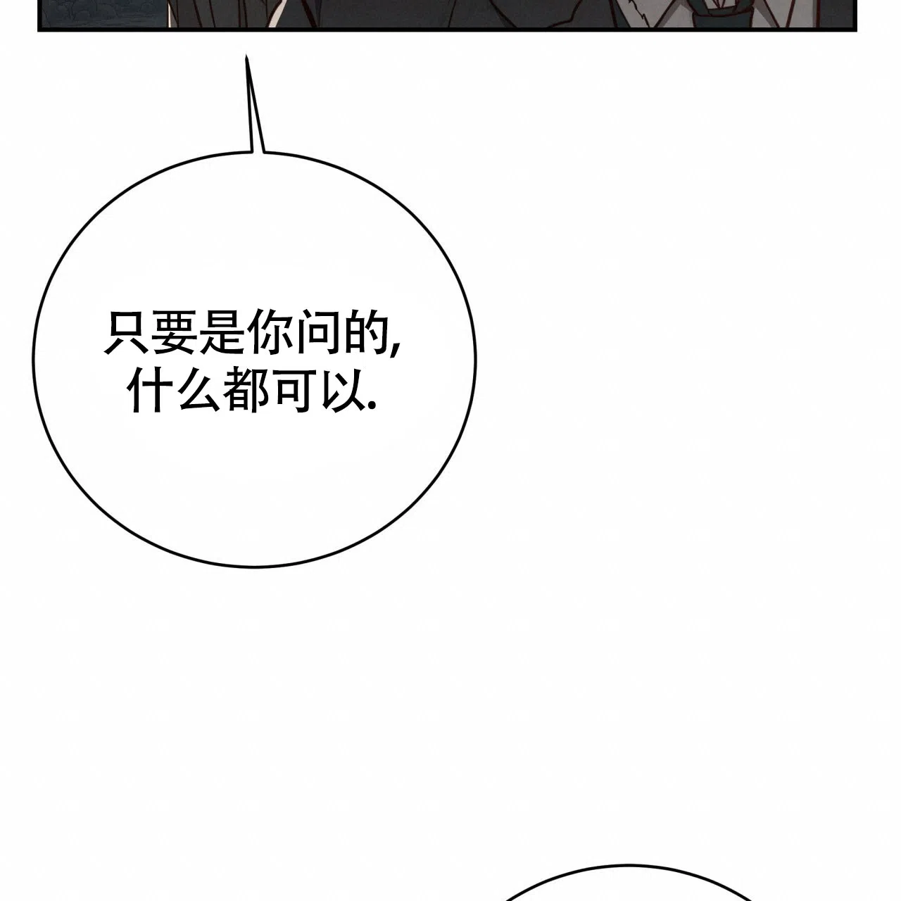 《巅峰狙击》第111话 第28页