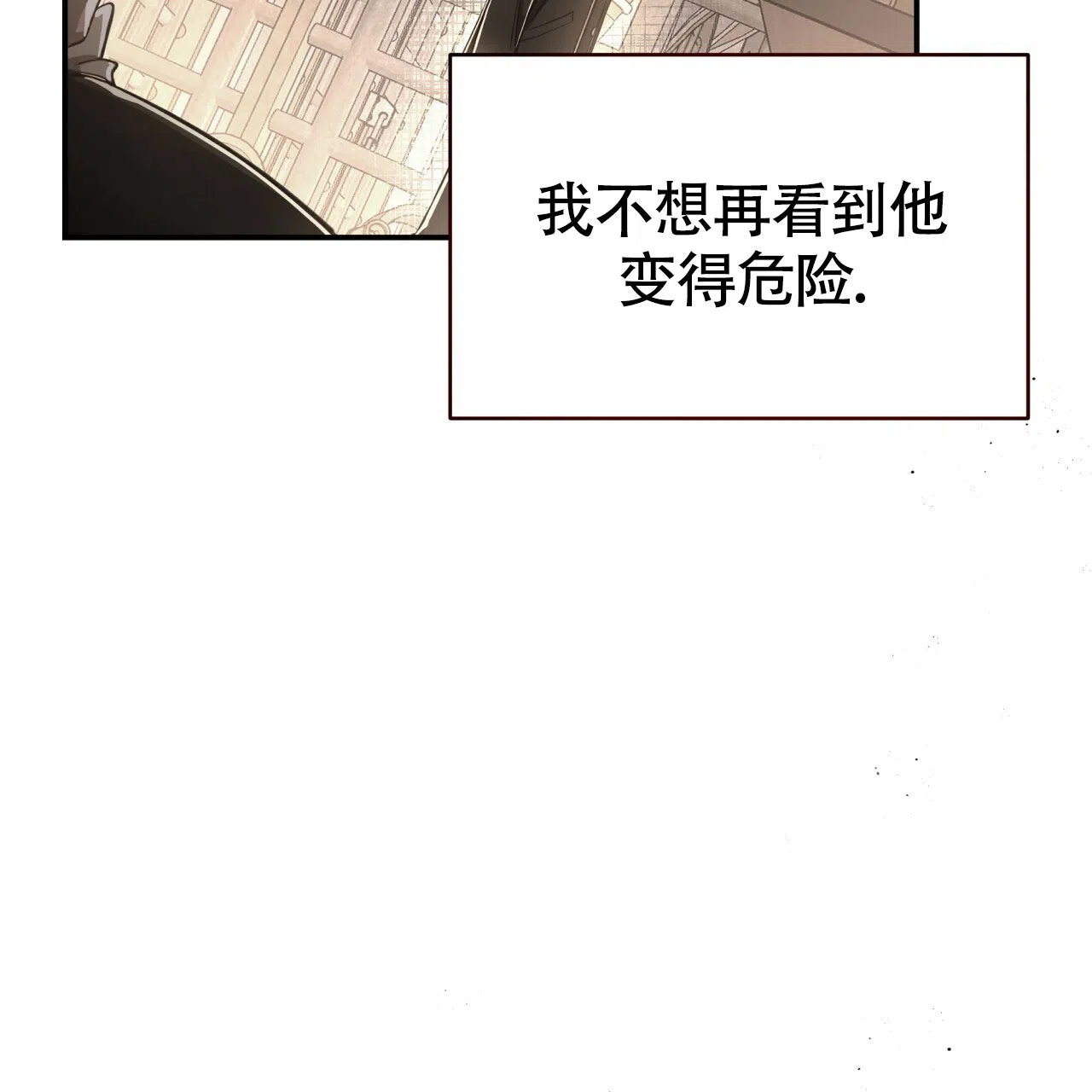 《巅峰狙击》第112话 第42页