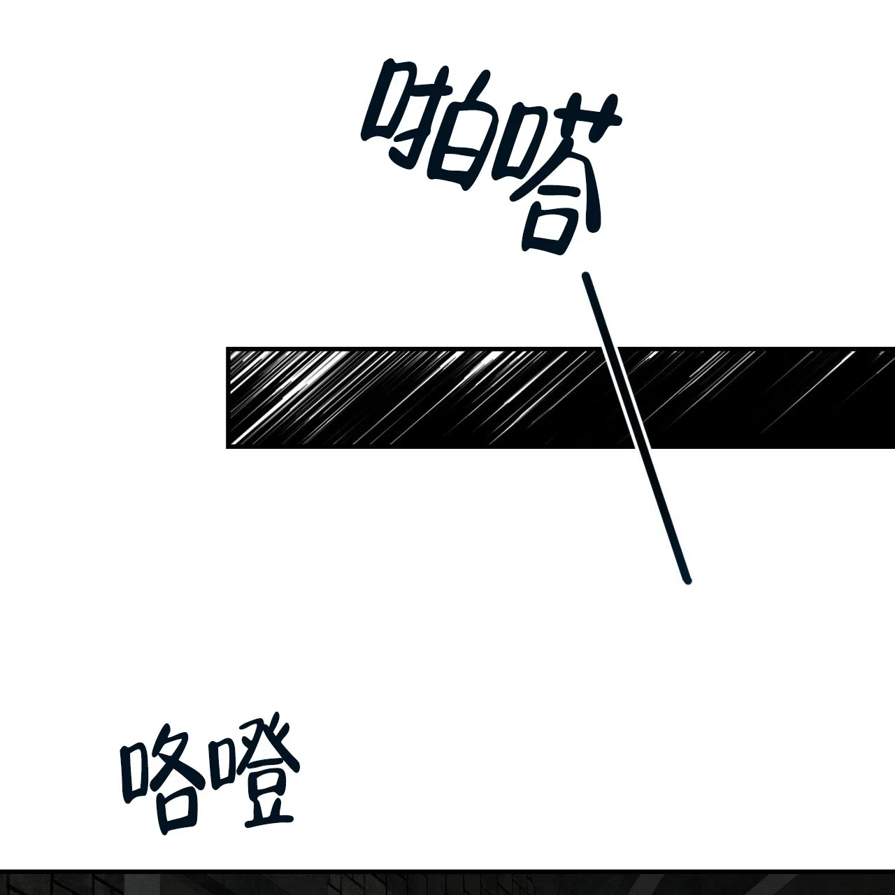 《巅峰狙击》第112话 第12页