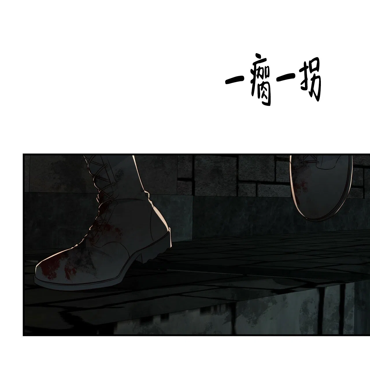 《巅峰狙击》第112话 第58页