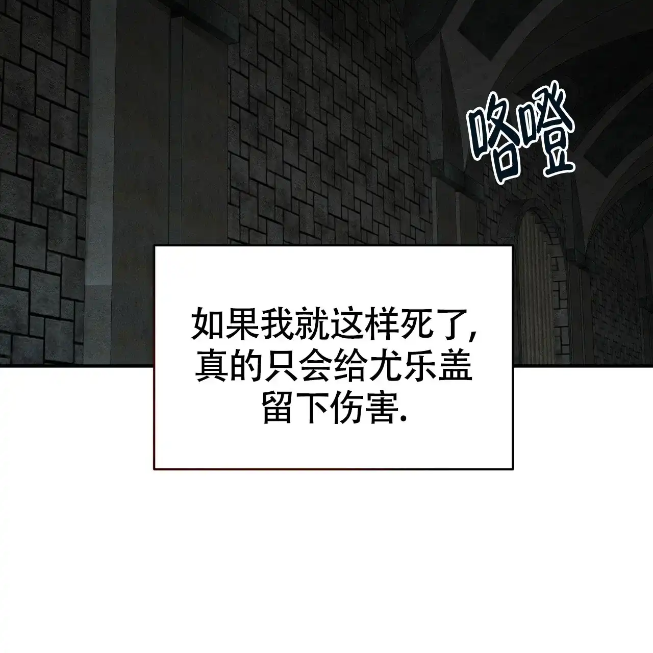 《巅峰狙击》第112话 第13页