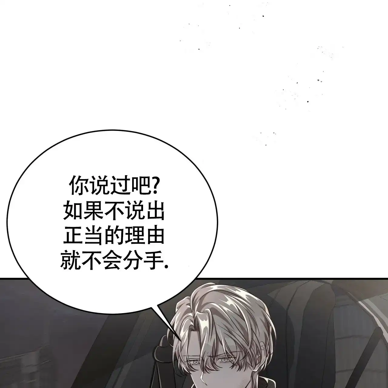 《巅峰狙击》第112话 第35页