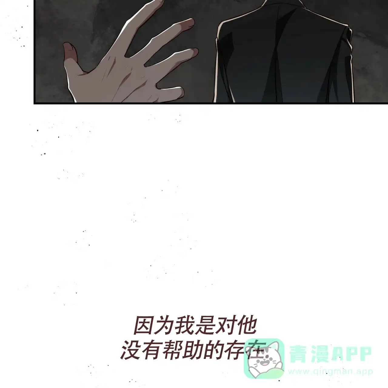 《巅峰狙击》第112话 第46页